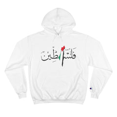 Free Palestine Hoodie