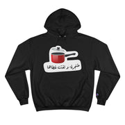 Arabic Custom Hoodie