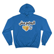 Funny Arabic Design Hoodie