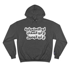 Funny Arabic Design Hoodie