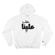 Funny Arabic Design Hoodie