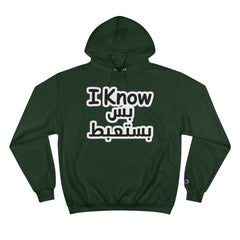 Funny Arabic Design Hoodie