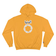 Funny Arabic Design Hoodie