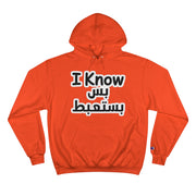 Funny Arabic Design Hoodie