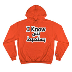 Funny Arabic Design Hoodie