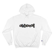 Funny Arabic Design Hoodie