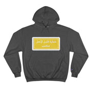 Arabic Logo Hoodie