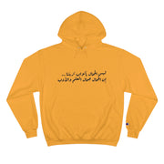 Funny Arabic Hoodie