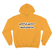 Funny Arabic Design Hoodie