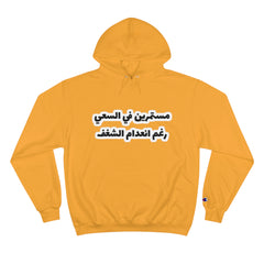 Funny Arabic Design Hoodie