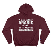 Funny Arabic Hoodie