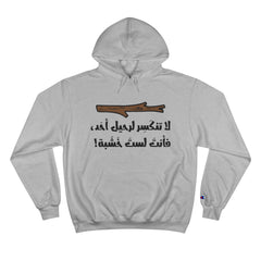 Funny Arabic Hoodie