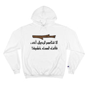 Funny Arabic Hoodie