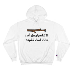 Funny Arabic Hoodie