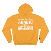 Funny Arabic Hoodie