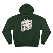 Funny Arabic Design Hoodie