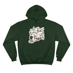 Funny Arabic Design Hoodie