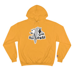 Free Palestine Hoodie