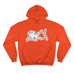 Funny Arabic Design Hoodie