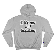 Funny Arabic Design Hoodie