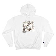 Funny Arabic Design Hoodie