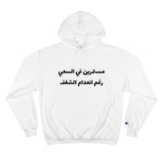 Funny Arabic Design Hoodie