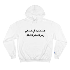 Funny Arabic Design Hoodie