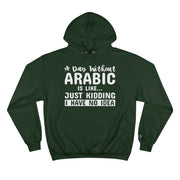 Funny Arabic Hoodie