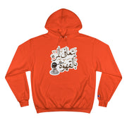 Funny Arabic Design Hoodie