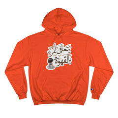 Funny Arabic Design Hoodie