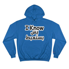 Funny Arabic Design Hoodie