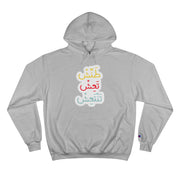 Arabic Embroidered Hoodie