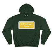 Arabic Logo Hoodie