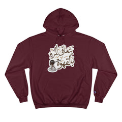 Funny Arabic Design Hoodie