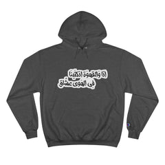 Funny Arabic Design Hoodie