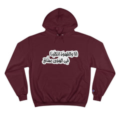 Funny Arabic Design Hoodie