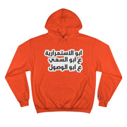 Funny Arabic Design Hoodie