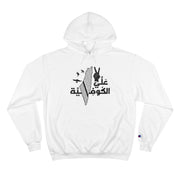 Free Palestine Hoodie