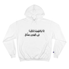 Funny Arabic Design Hoodie