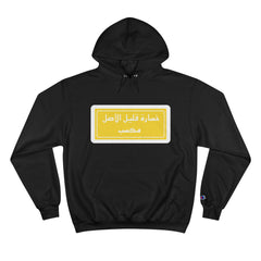 Arabic Logo Hoodie