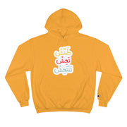 Arabic Embroidered Hoodie