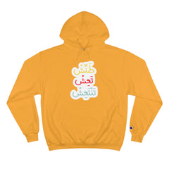 Arabic Embroidered Hoodie