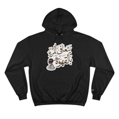 Funny Arabic Design Hoodie