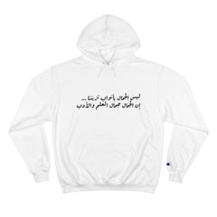 Funny Arabic Hoodie