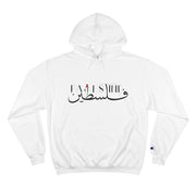 Free Palestine Hoodie