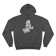 Funny Arabic Design Hoodie