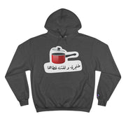 Arabic Custom Hoodie