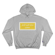 Arabic Logo Hoodie