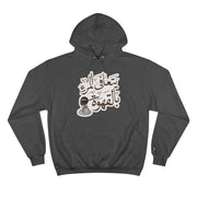 Funny Arabic Design Hoodie