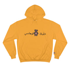 Funny Arabic Hoodie